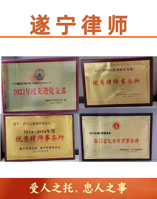 成都律师